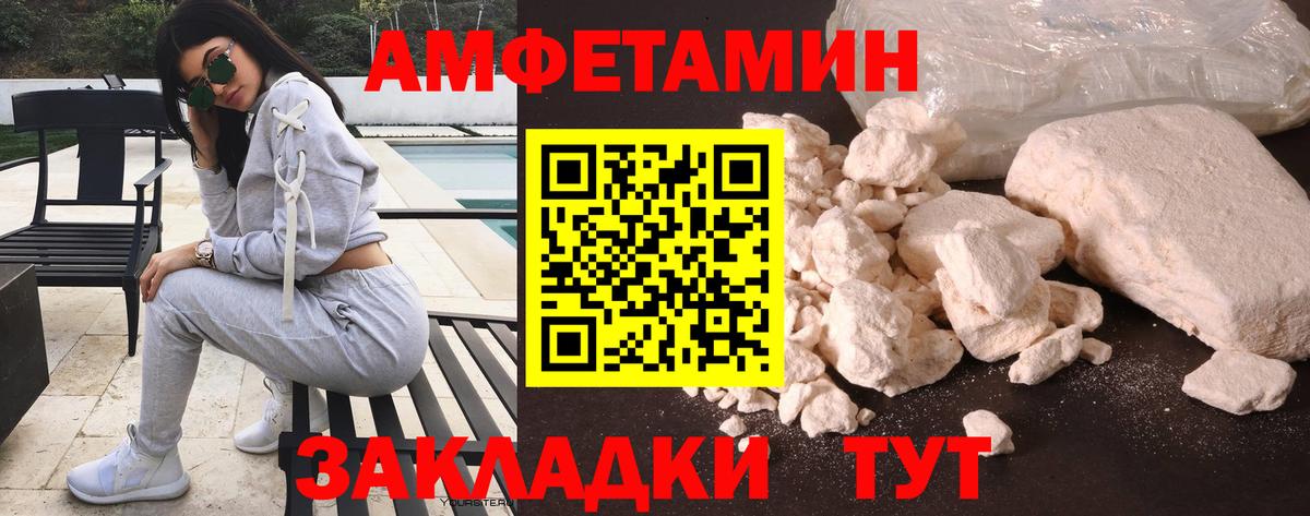 Амфетамин 97% Домодедово