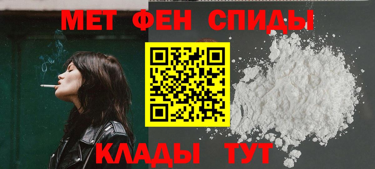 АМФ  АМФ  Домодедово  Вход с VPN  Amphetamine Розовый 