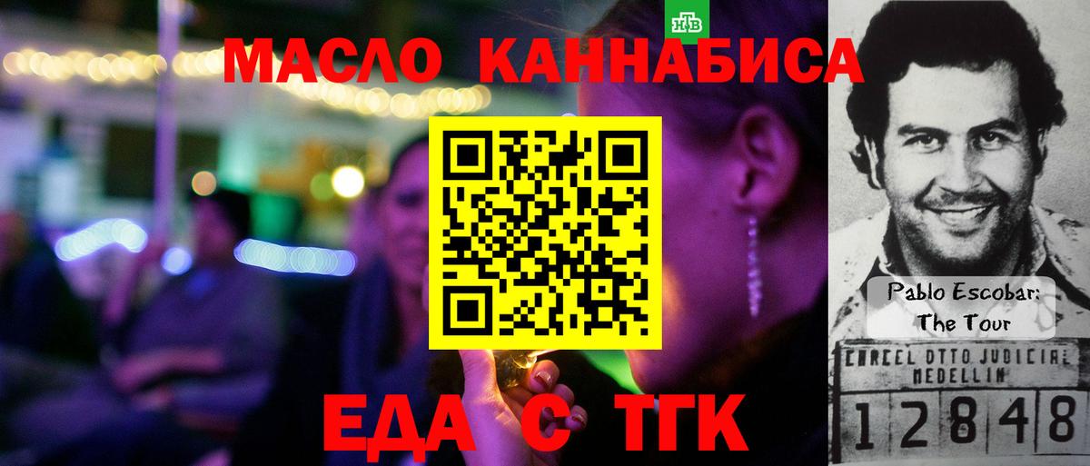Печенье с ТГК марихуана  Вход с VPN  Домодедово 