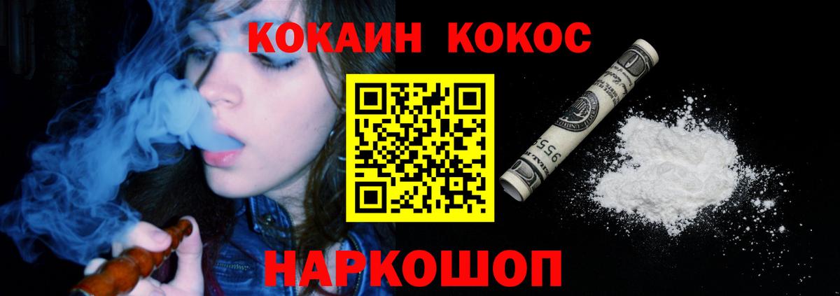 Домодедово  COCAIN  Вход с VPN  КОКАИН Columbia  КОКАИН 99% 