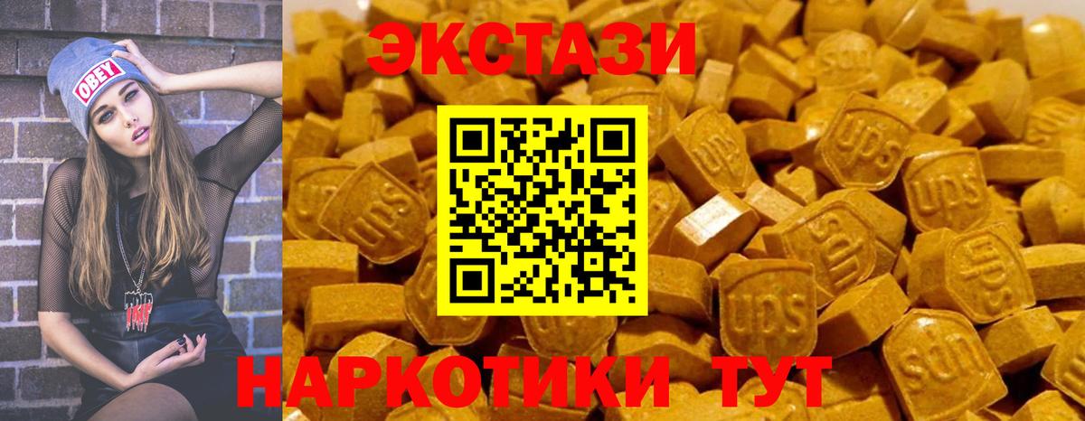 Домодедово  купить наркотики сайты  ссылка на мегу ссылка  Ecstasy 99%  ЭКСТАЗИ  Вход с VPN 