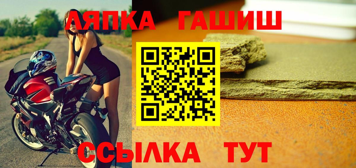 Домодедово  ГАШ убойный  Гашиш Cannabis  ГАШ  Вход с VPN 