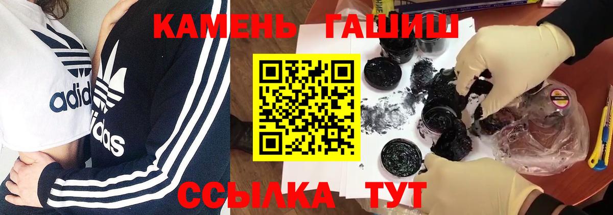 ГАШИШ ice o lator Домодедово