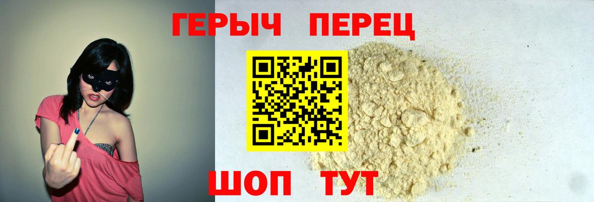 Героин Афган Домодедово