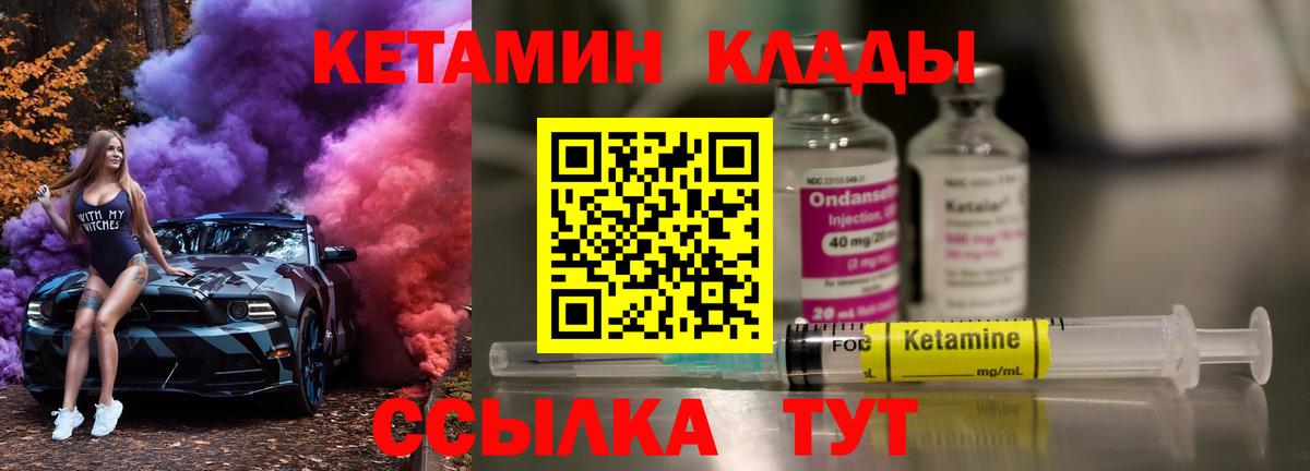 Домодедово  КЕТАМИН VHQ  Вход с VPN  КЕТАМИН ketamine 