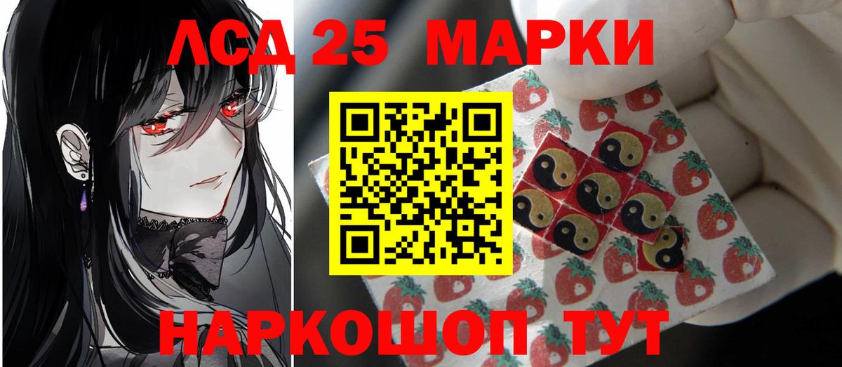 ЛСД экстази  Вход с VPN  Домодедово  ЛСД экстази кислота 