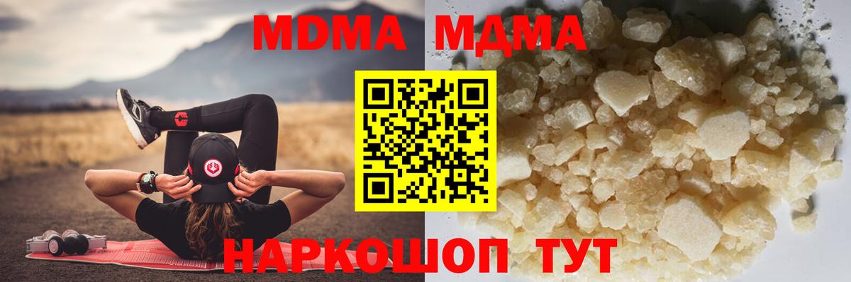 МДМА молли Домодедово