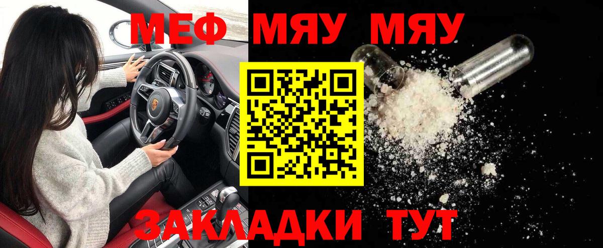 МЕФ  Домодедово
