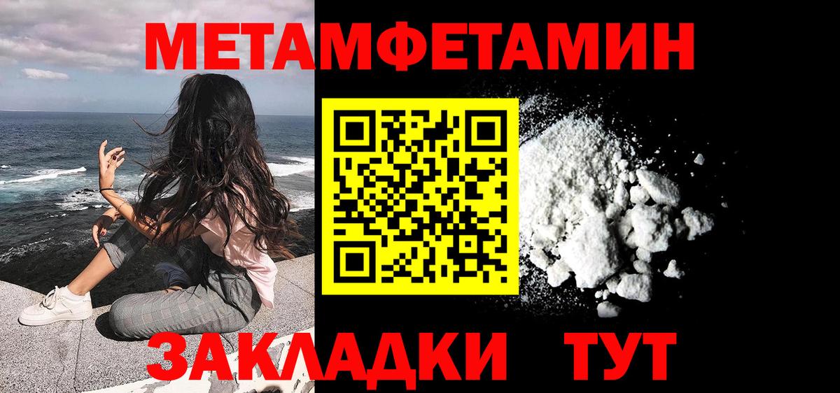 Первитин Декстрометамфетамин 99.9%  Первитин Декстрометамфетамин 99.9%  Домодедово  Вход с VPN 