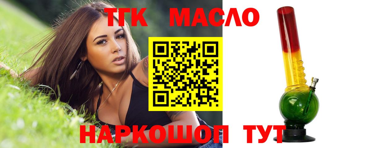 Дистиллят ТГК жижа Домодедово