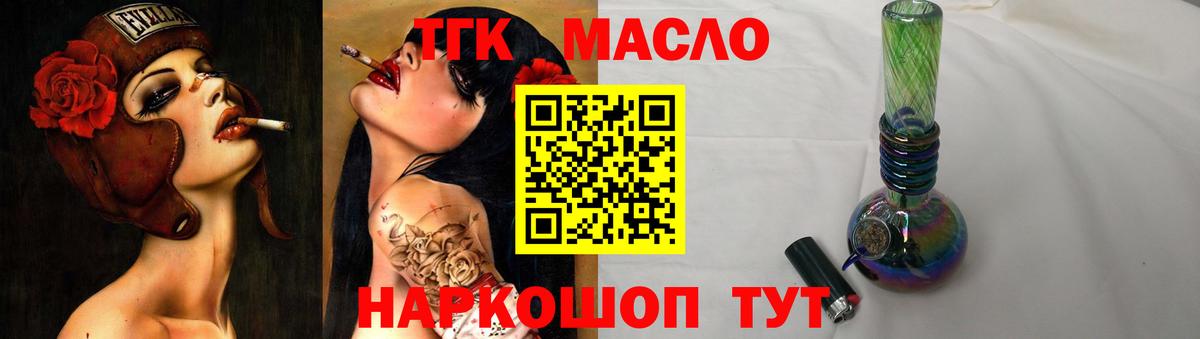 Дистиллят ТГК Wax  Вход с VPN  Дистиллят ТГК вейп  Домодедово 